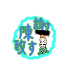謝罪をし続ける豆蔵（個別スタンプ：32）