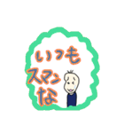 謝罪をし続ける豆蔵（個別スタンプ：39）