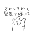 恋人への本音スタンプ2 うさぎ（個別スタンプ：5）