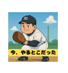 中学野球少年のあいさつ（個別スタンプ：3）