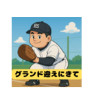 中学野球少年のあいさつ（個別スタンプ：8）
