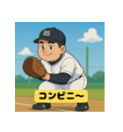 中学野球少年のあいさつ（個別スタンプ：9）
