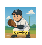 中学野球少年のあいさつ（個別スタンプ：20）