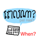 カンボジア語初球（個別スタンプ：5）