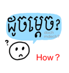 カンボジア語初球（個別スタンプ：6）