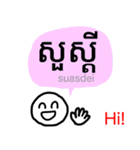 カンボジア語初球（個別スタンプ：8）