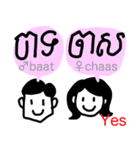 カンボジア語初球（個別スタンプ：10）