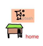 カンボジア語初球（個別スタンプ：23）