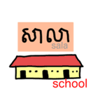 カンボジア語初球（個別スタンプ：24）