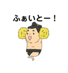 相撲を知らない『おすもうさん』（個別スタンプ：13）