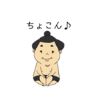 相撲を知らない『おすもうさん』（個別スタンプ：30）
