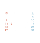 2026【日曜始まり】文字だけカレンダー（個別スタンプ：20）