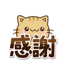 ちびキジトラ☆シンプル（個別スタンプ：23）