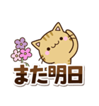 ちびキジトラ☆シンプル（個別スタンプ：30）