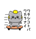 ねこ依存毒舌2割くらい（個別スタンプ：6）