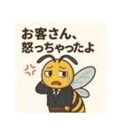 スズメバチ課長とG子の職場事件簿（個別スタンプ：8）