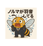 スズメバチ課長とG子の職場事件簿（個別スタンプ：11）