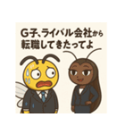 スズメバチ課長とG子の職場事件簿（個別スタンプ：15）