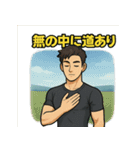 心を落ち着ける禅の金言アファメーション4（個別スタンプ：2）