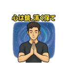 心を落ち着ける禅の金言アファメーション4（個別スタンプ：4）