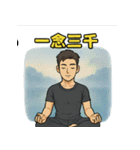 心を落ち着ける禅の金言アファメーション4（個別スタンプ：6）