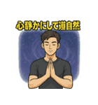 心を落ち着ける禅の金言アファメーション4（個別スタンプ：7）