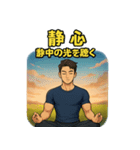 心を落ち着ける禅の金言アファメーション4（個別スタンプ：9）