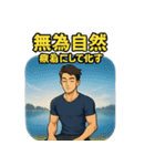 心を落ち着ける禅の金言アファメーション4（個別スタンプ：10）