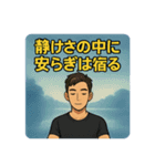 心を落ち着ける禅の金言アファメーション4（個別スタンプ：13）