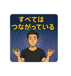 心を落ち着ける禅の金言アファメーション4（個別スタンプ：16）