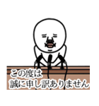 うざいマン「謝罪ポップアップ」2（個別スタンプ：18）
