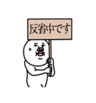 うざいマン「謝罪ポップアップ」2（個別スタンプ：19）