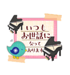 ピアノ・北欧雑貨鳥/毎年使える♡年末年始4（個別スタンプ：26）