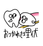 歯医者になろう！（個別スタンプ：3）