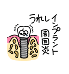 歯医者になろう！（個別スタンプ：11）