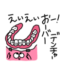 歯医者になろう！（個別スタンプ：17）