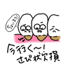 歯医者になろう！（個別スタンプ：24）