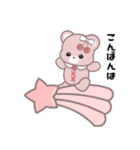 量産系ぬいぐるみスタンプ(ピンクのくま)（個別スタンプ：4）