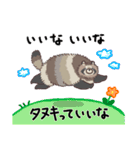 冬毛のエゾタヌキさん2（個別スタンプ：32）