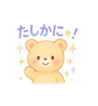 ゆめかわ♥アニマル 水彩タッチVer.（個別スタンプ：18）