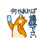 日常使いの ゆるーい敬語（個別スタンプ：12）