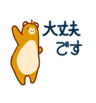 日常使いの ゆるーい敬語（個別スタンプ：17）