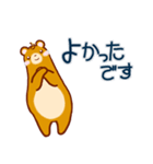 日常使いの ゆるーい敬語（個別スタンプ：18）