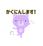 それ、くまが対応します（敬語スタンプ）（個別スタンプ：12）