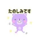 それ、くまが対応します（敬語スタンプ）（個別スタンプ：14）