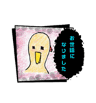 バズバード〜敬語〜（個別スタンプ：6）