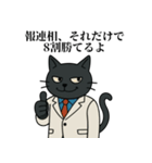 黒猫部長：容赦なしスタンプ（個別スタンプ：1）