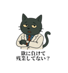黒猫部長：容赦なしスタンプ（個別スタンプ：5）