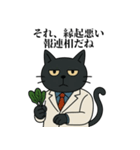 黒猫部長：容赦なしスタンプ（個別スタンプ：8）