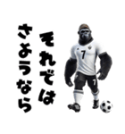 ゴリラ×サッカー！第六弾！敬語！（個別スタンプ：8）